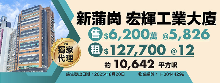 宏輝工業大廈 I-00144299_New